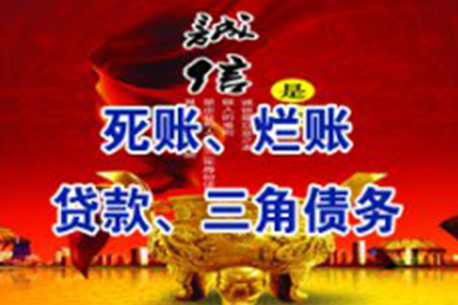两当收债公司