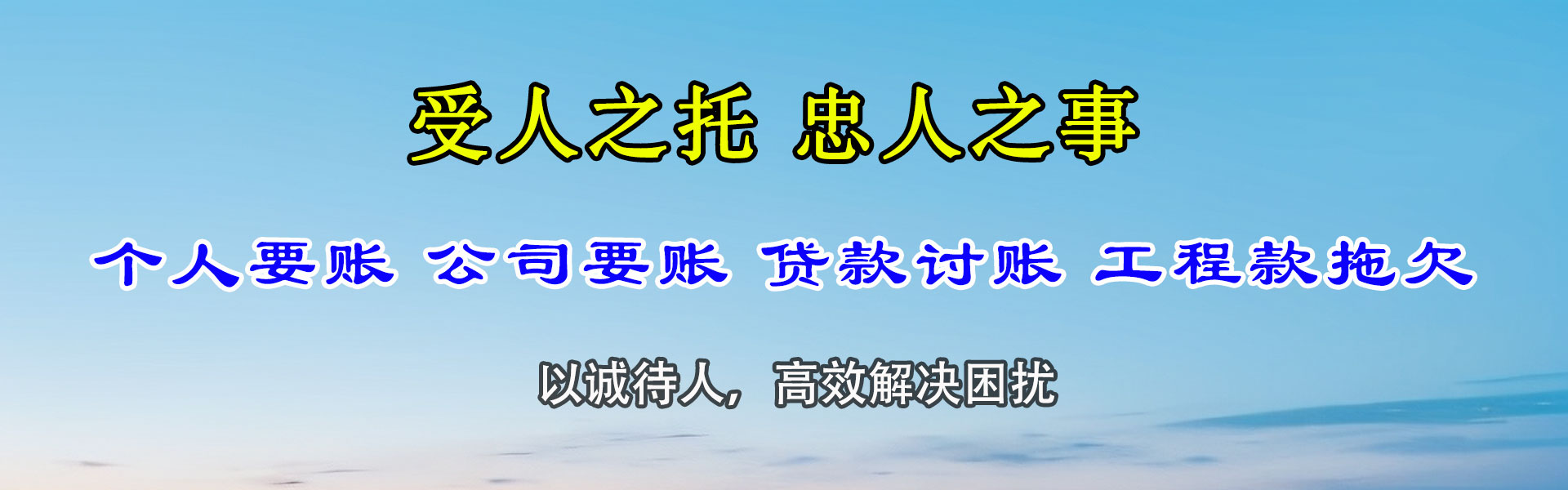 两当讨钱公司