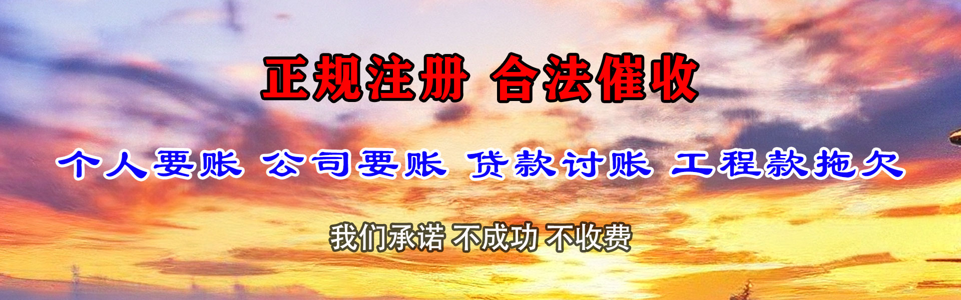 两当收债公司